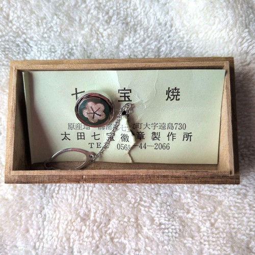 Vintage 70er jahre cloisonné - vintage,